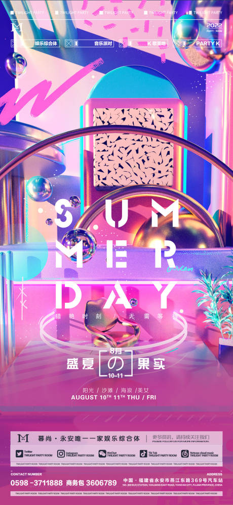 源文件下载【酒吧比基尼海报】编号：87310013906865980