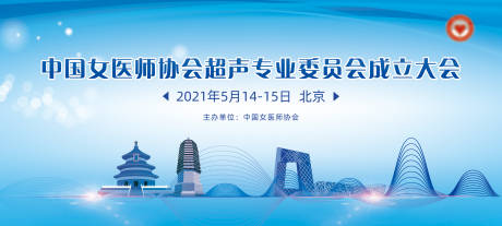 源文件下载【会议主视觉活动展板】编号：66790014001899674