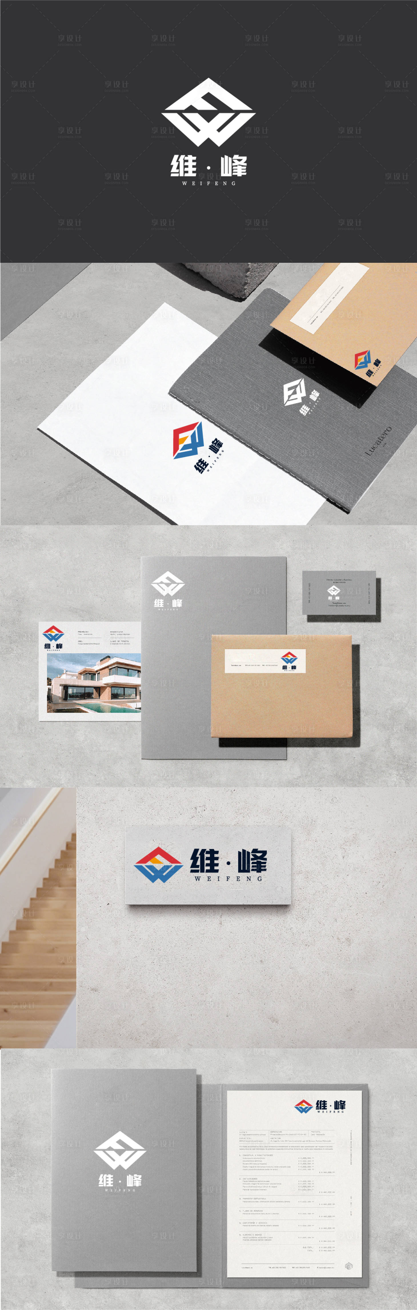 源文件下載【享設計】搜索編號：90300013815777557【燈具logo設計】