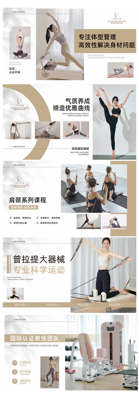 源文件下載【瑜伽美團輪播圖】編號：42910013713126195