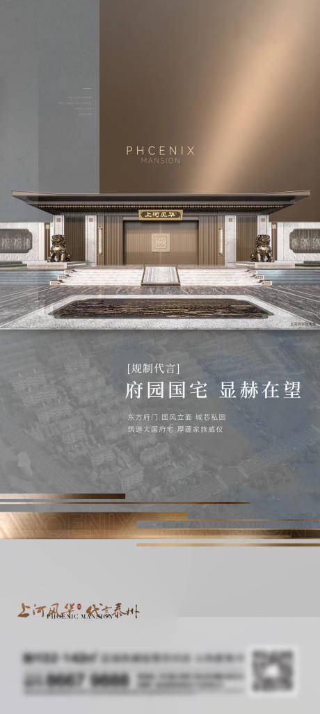 源文件下载【地产新中式刷屏】编号：84020013640721905