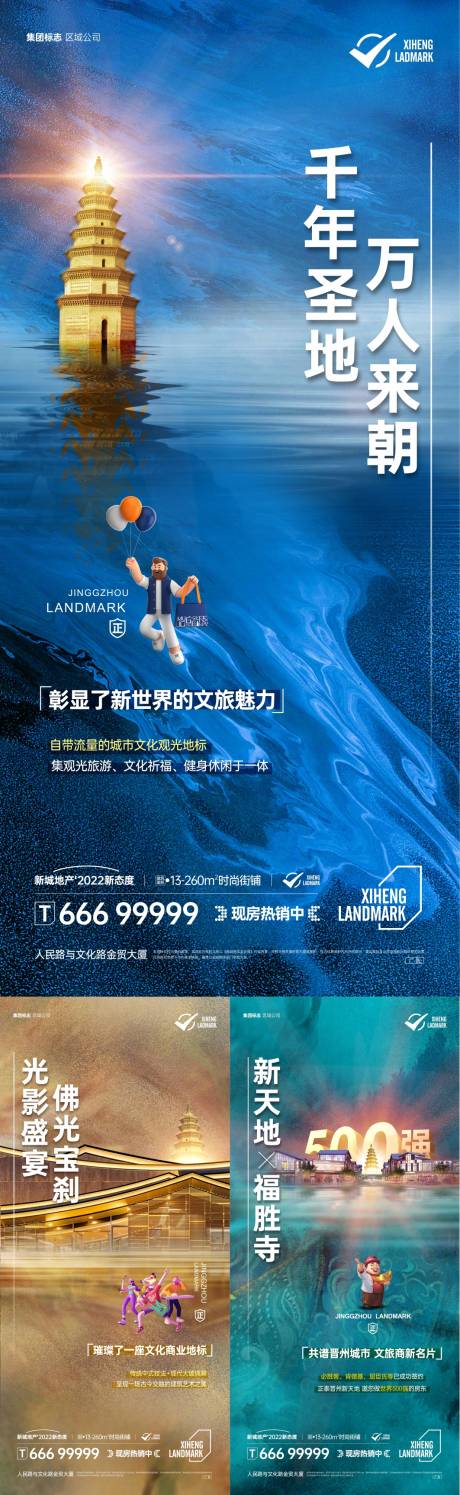 源文件下載【享設計】搜索編號：28600013781721657【商業地產商 】
