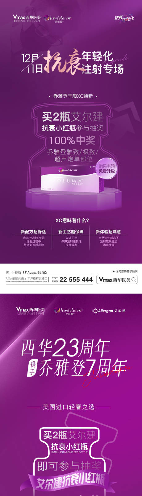 源文件下载【乔雅登小红瓶系列】编号：23730013812522511