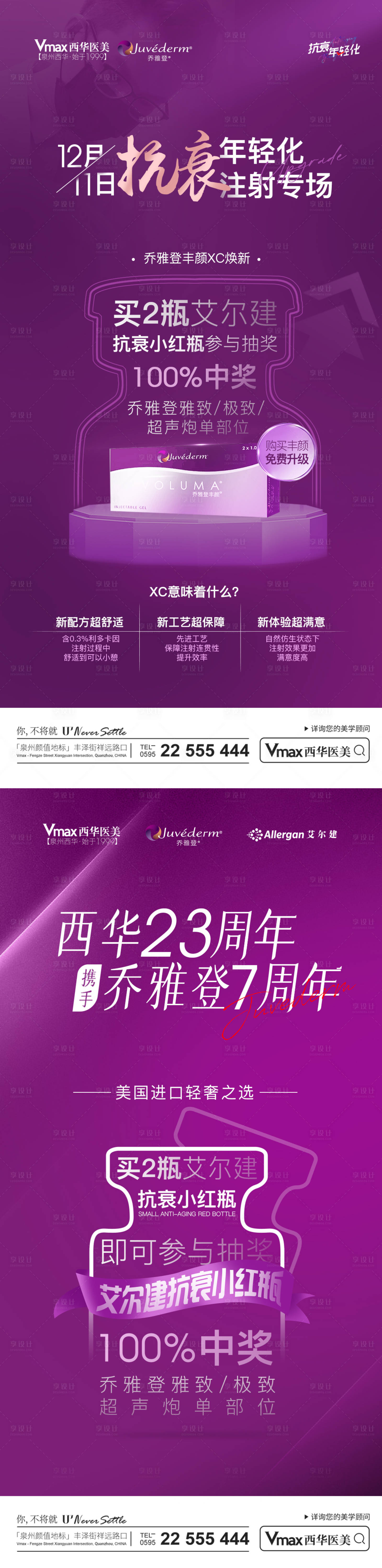 源文件下载【享设计】搜索编号：23730013812522511【乔雅登小红瓶系列】
