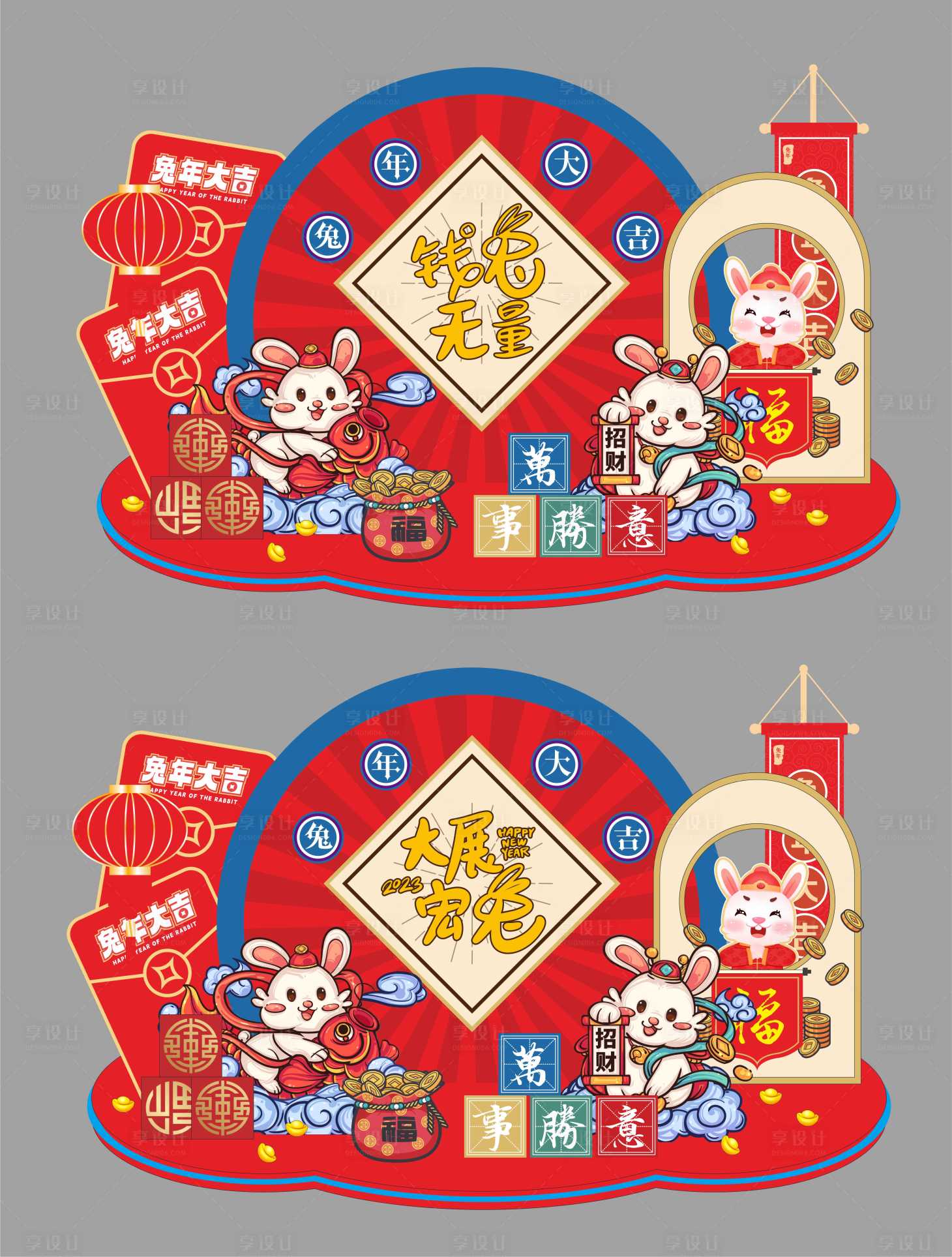 源文件下载【2023兔年商场美陈堆头】编号：80530013949501858