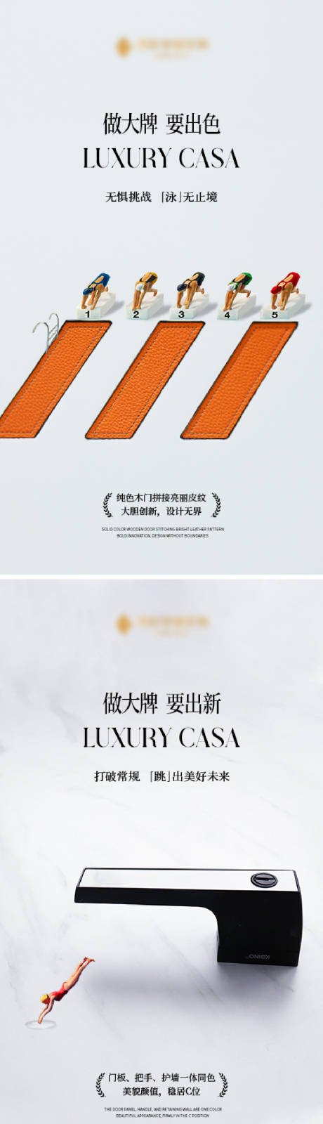 源文件下载【奥运借势海报】编号：12190014043492887