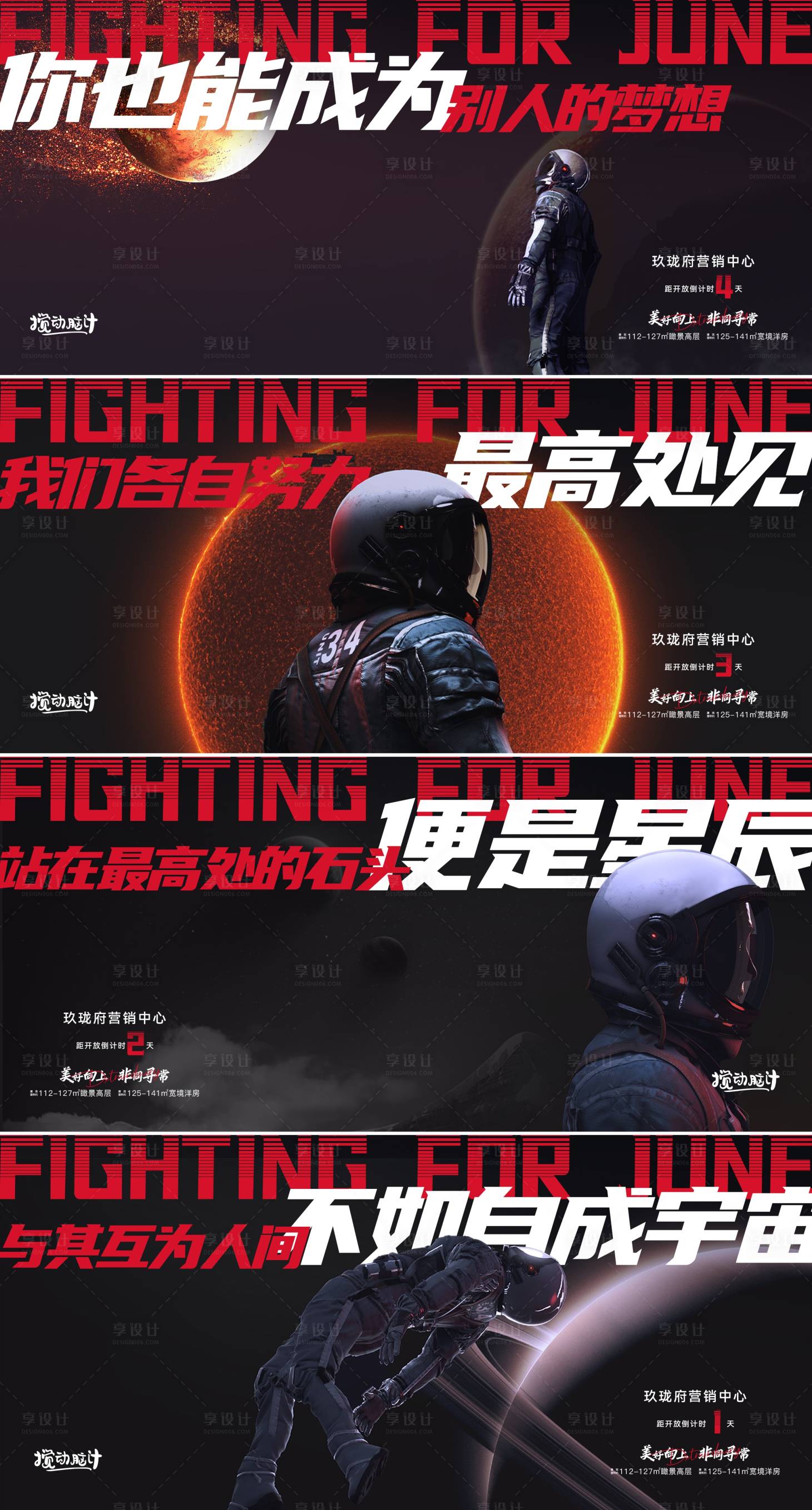 源文件下載【享設(shè)計(jì)】搜索編號(hào)：85210013835654017【地產(chǎn)營(yíng)銷中心開放倒計(jì)時(shí)海報(bào)】