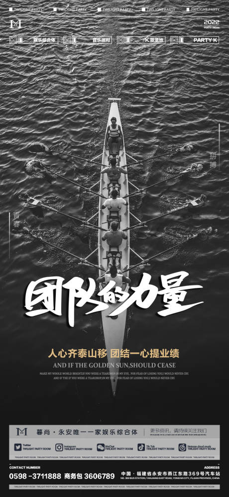 源文件下载【享设计】搜索编号：57420013835714694【企业文化团结海报】