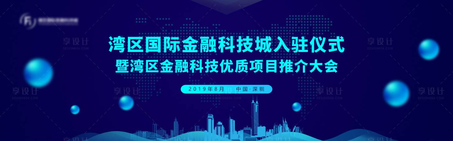 源文件下載【享設計】搜索編號：35590013705301639【灣區科技主畫面】