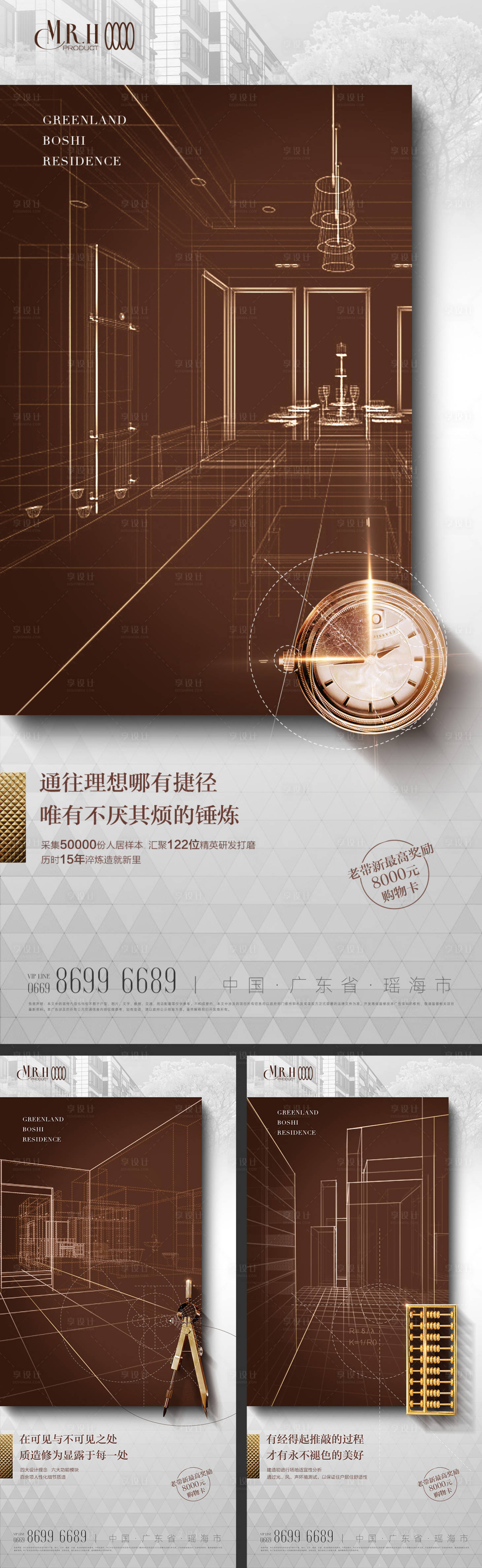 源文件下载【匠心品质细节价值海报】编号：20280013657099605