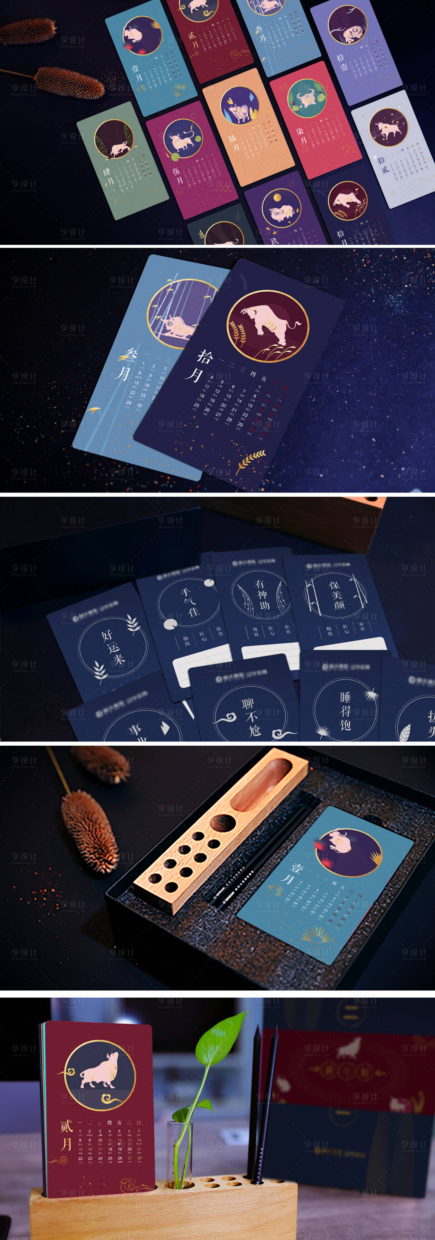 源文件下载【地产新年物料台历】编号：59250013986831862