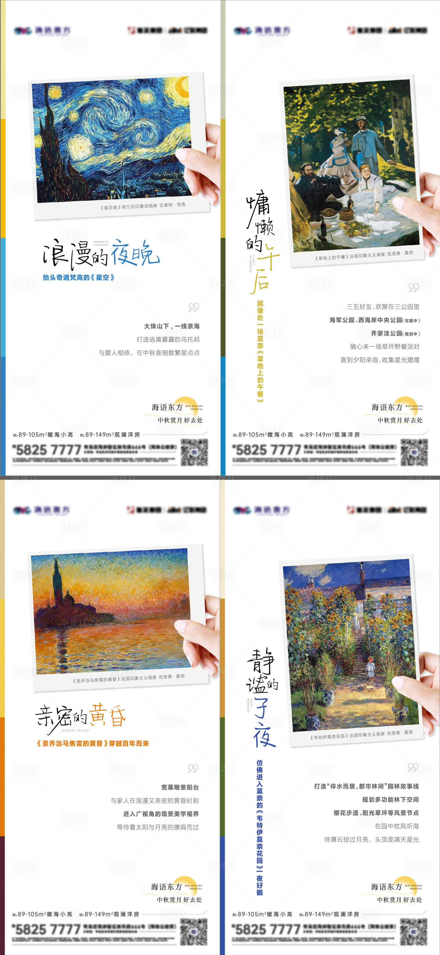 源文件下载【享设计】搜索编号：88160013823363110【地产名画配套价值点海报】