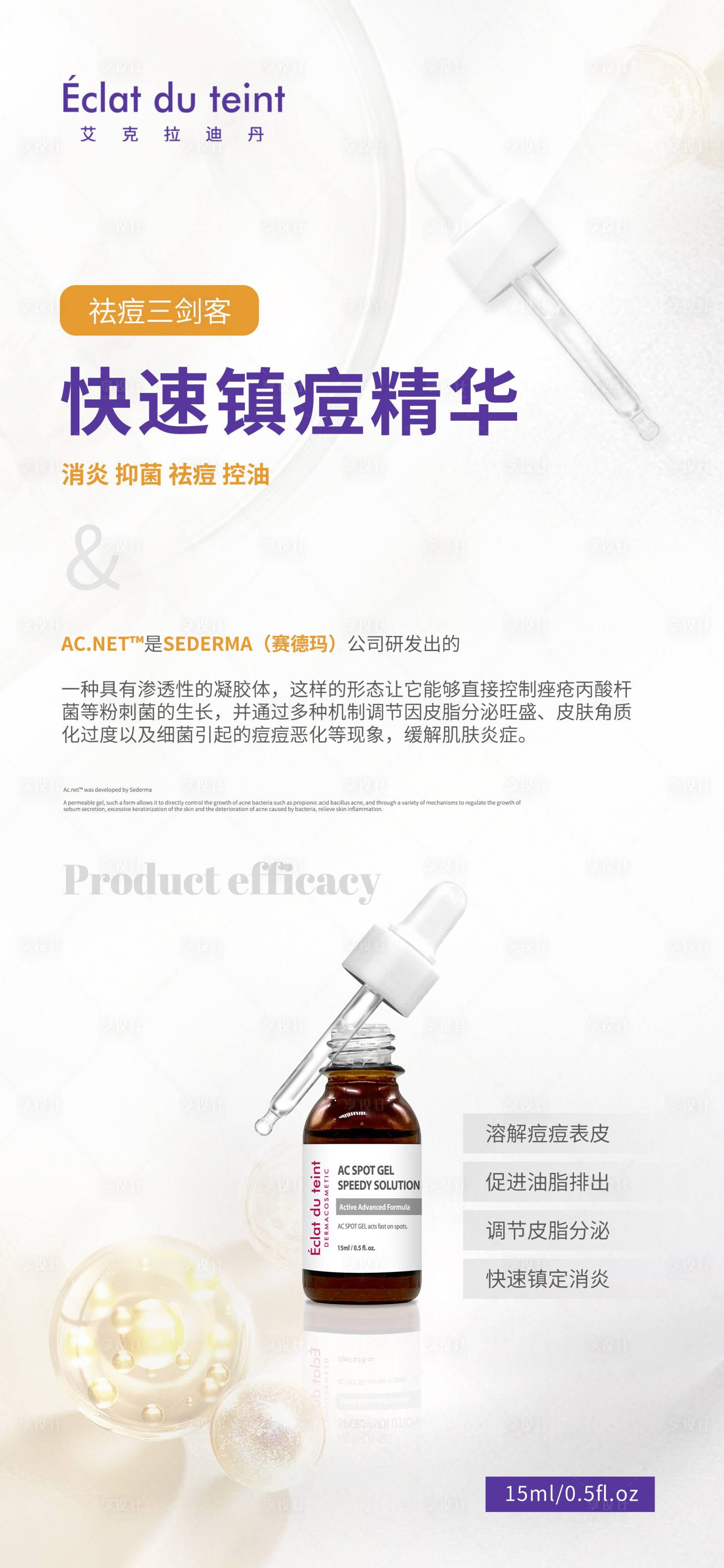 源文件下載【享設計】搜索編號：16300013752539427【產品海報 】