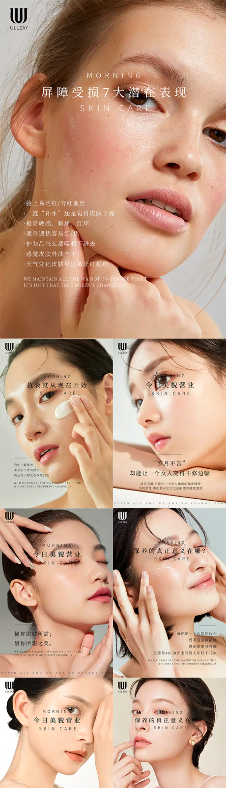 源文件下载【美业早安系列海报】编号：11170013801115170