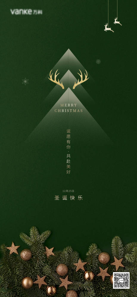 源文件下载【圣诞节极简风格地产海报】编号：27940013670201993