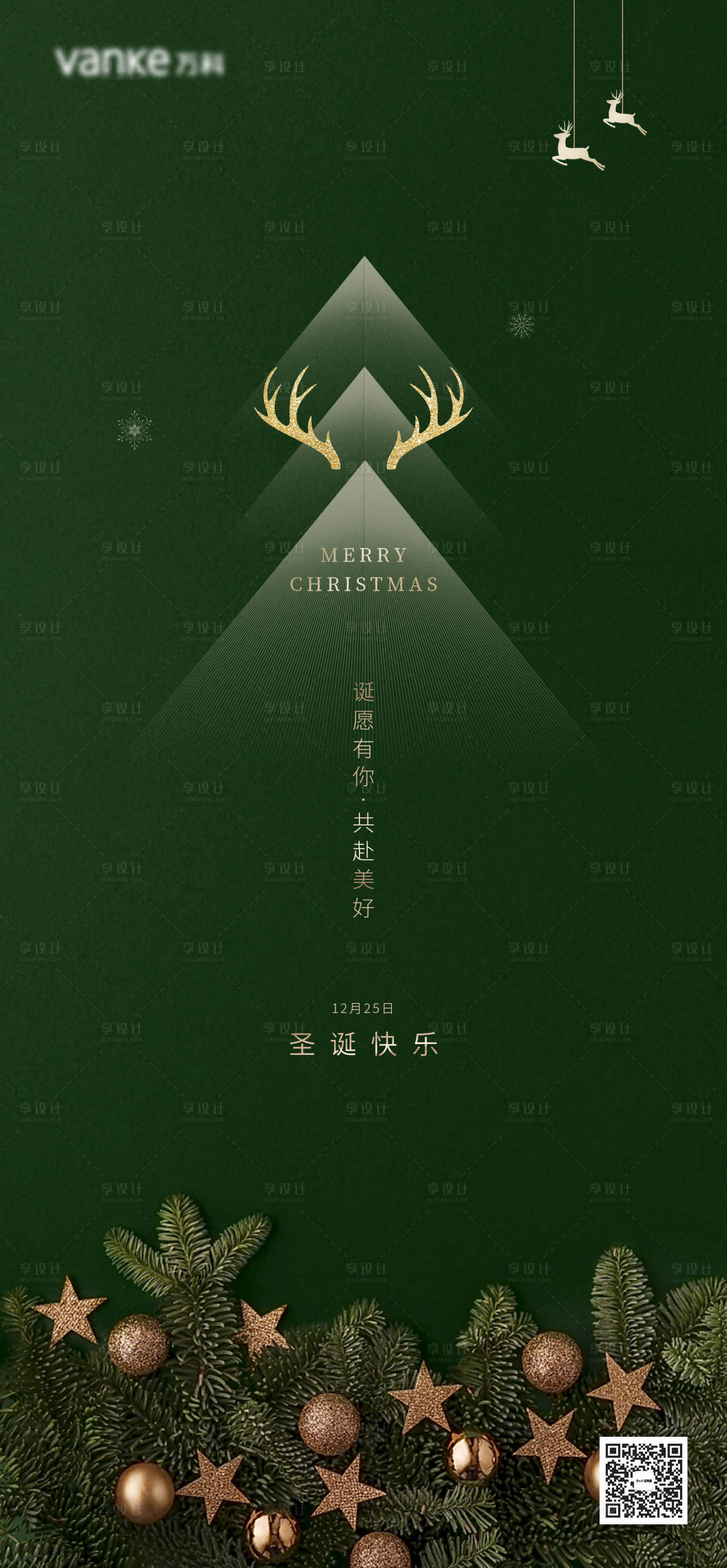 源文件下载【享设计】搜索编号：27940013670201993【圣诞节极简风格地产海报】