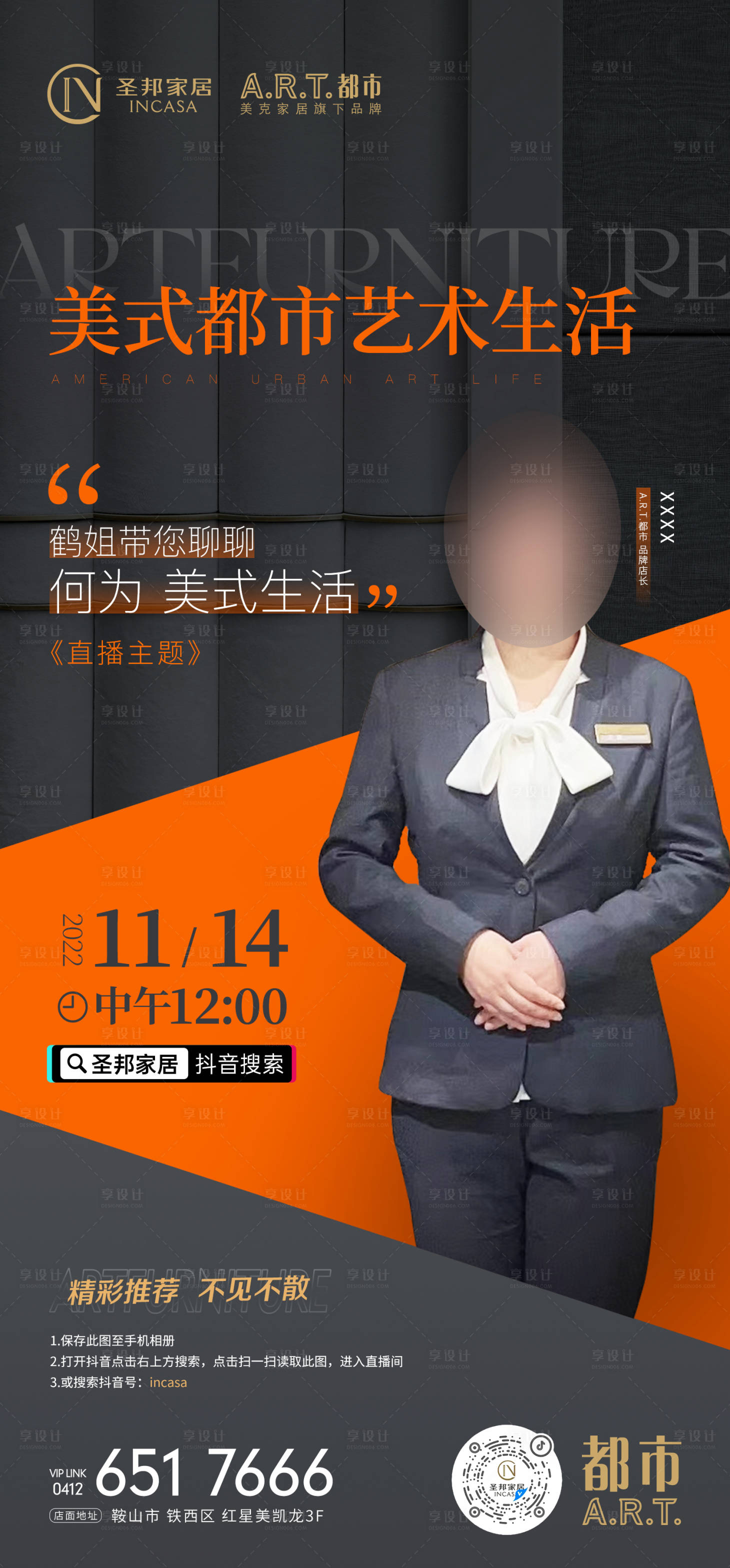 源文件下载【品牌互联网线上直播微信海报】编号：29250013861964710