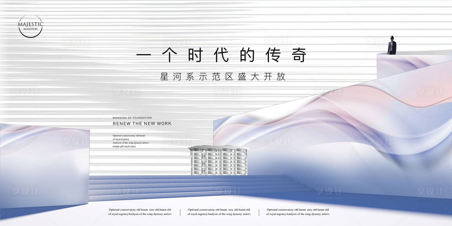 源文件下载【享设计】搜索编号：28550013815969323【高端盛大开放海报】