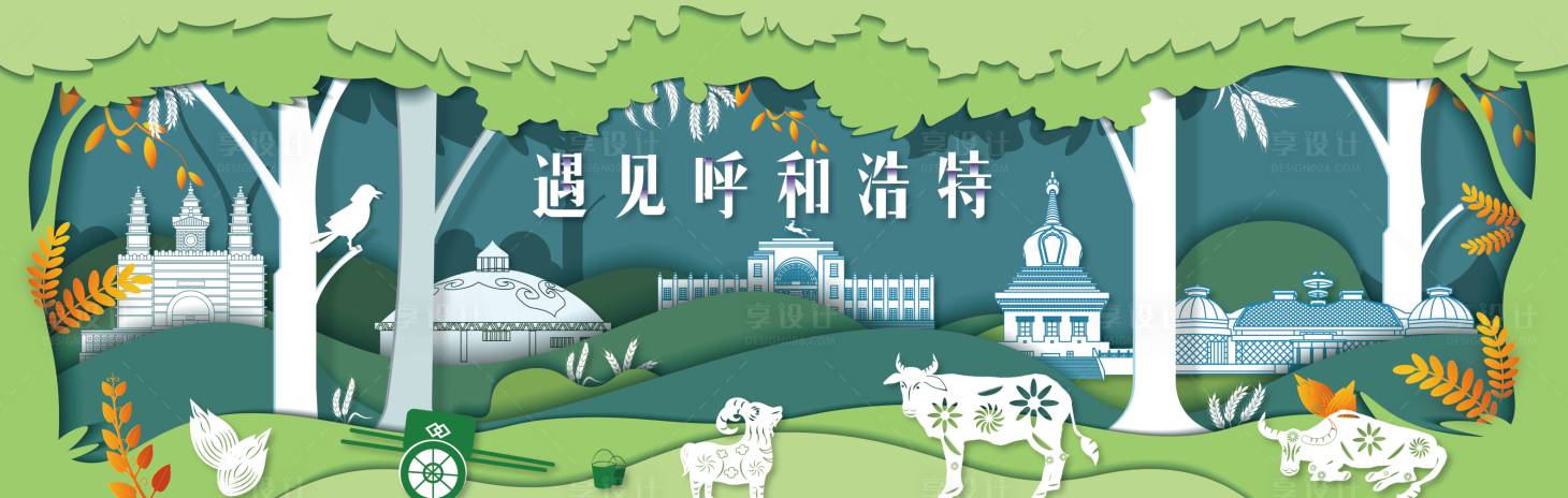 源文件下载【享设计】搜索编号：47080013827251457【原创城市剪纸风插画主视觉形象海报】