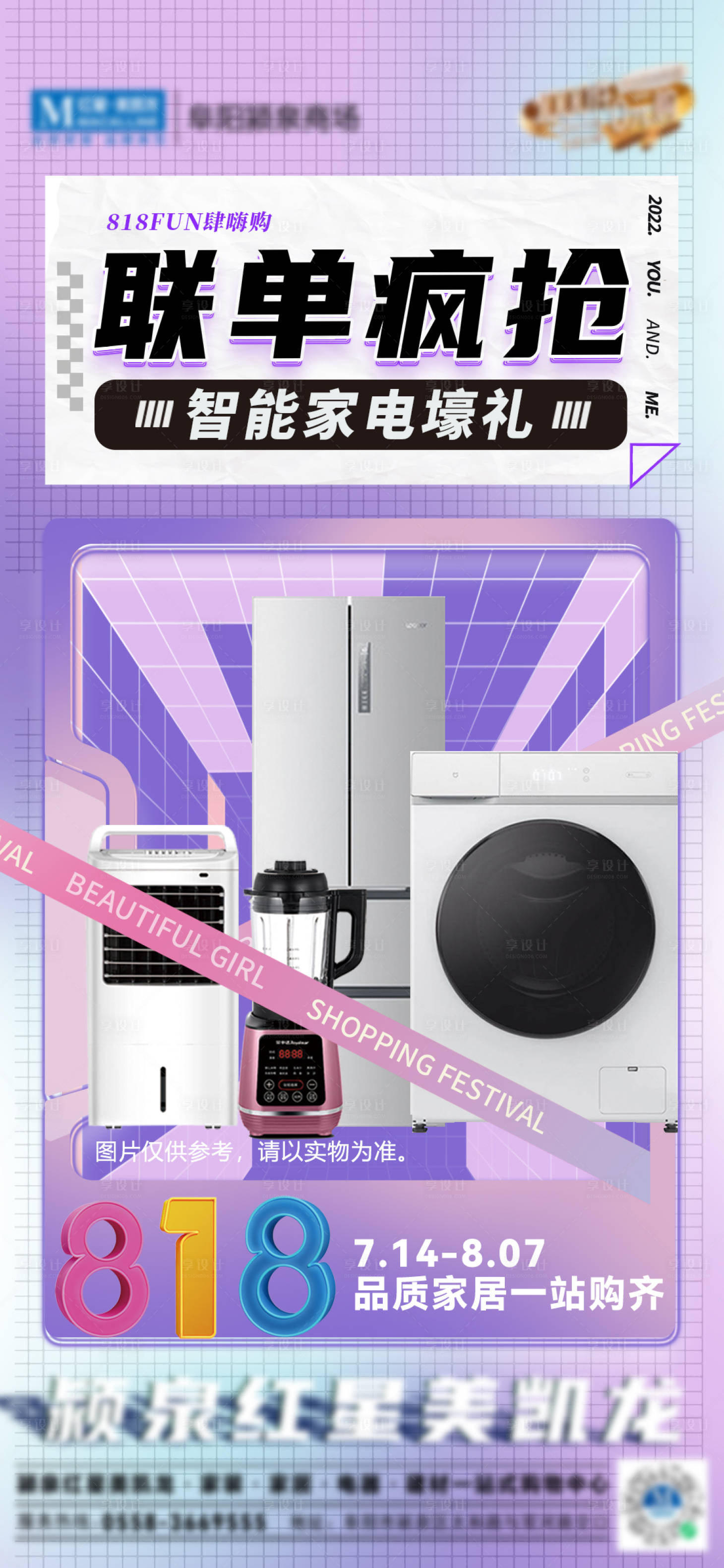 源文件下載【享設計】搜索編號：77970013810394805【家居活動海報】