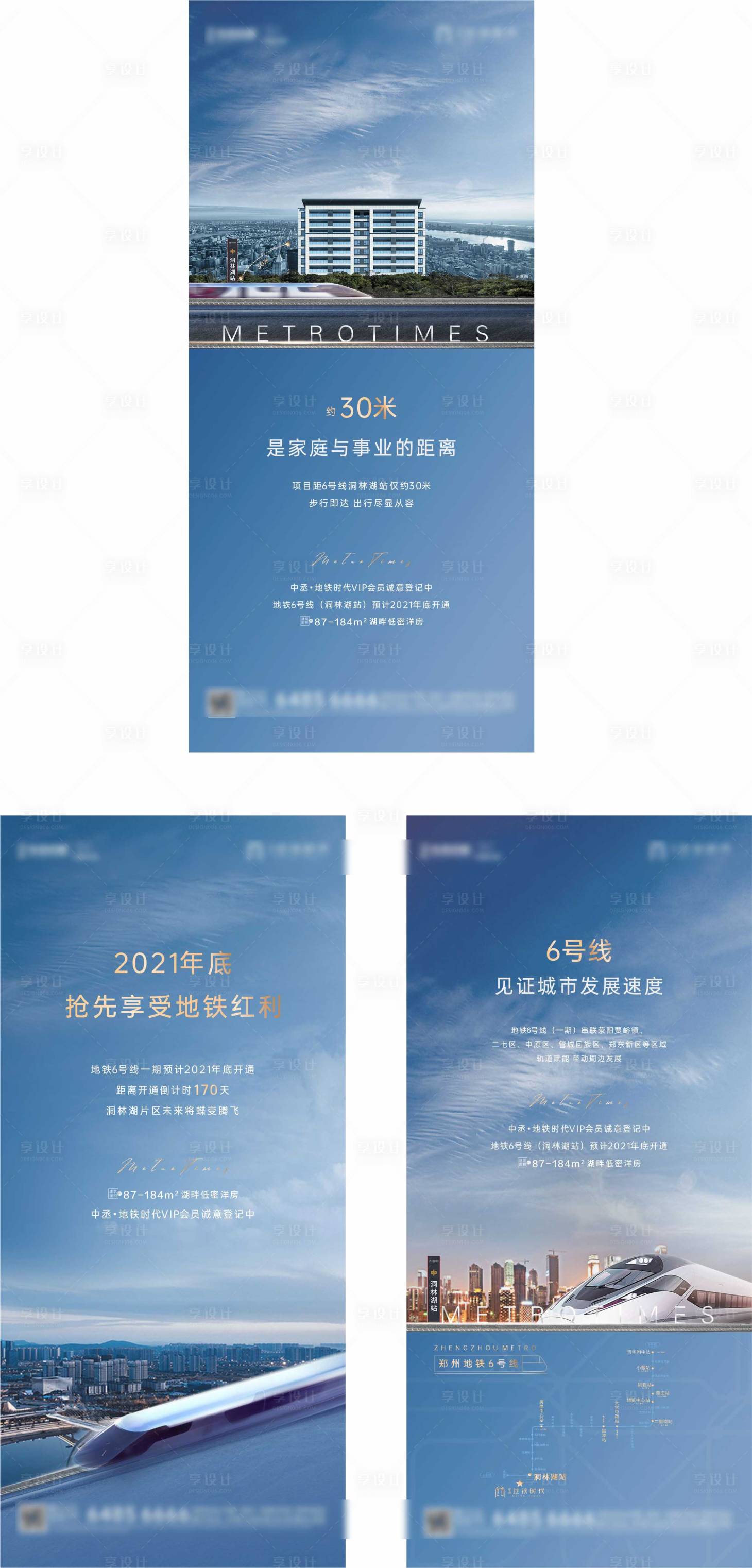 源文件下載【享設計】搜索編號：43980013838841395【地鐵價值點系列】