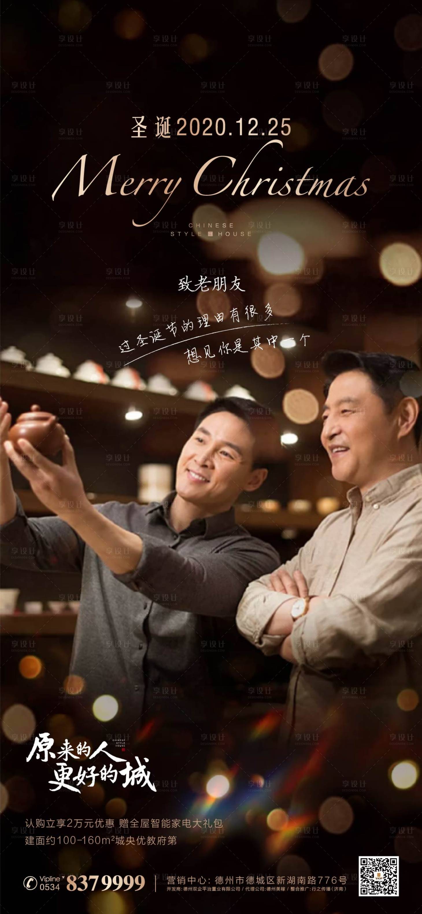 源文件下载【圣诞老友单图】编号：90770013902887441