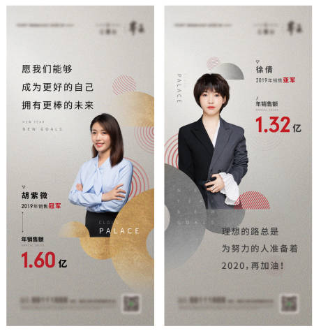 源文件下载【销冠海报】编号：47540013823042593