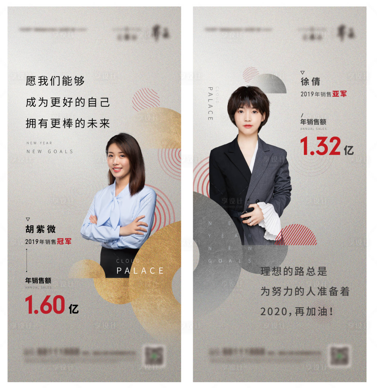 源文件下載【銷冠海報】編號：47540013823042593