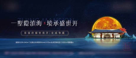 源文件下载【地产新中式样板间首开主kv】编号：17170013759082555