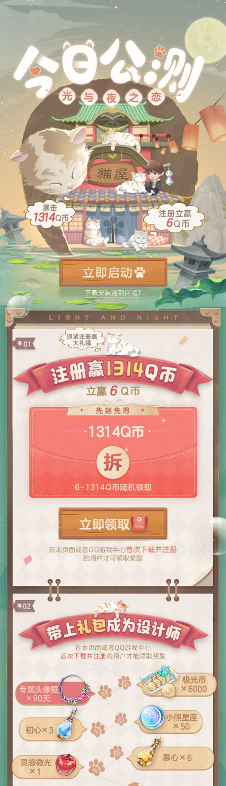 源文件下载【游戏活动手游页面】编号：95360013791572396
