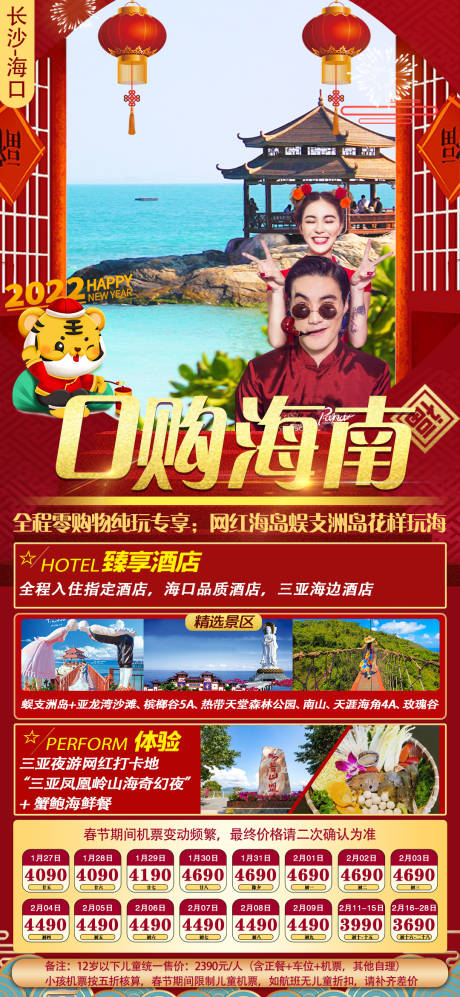 源文件下载【海南三亚旅游】编号：85560013947469889