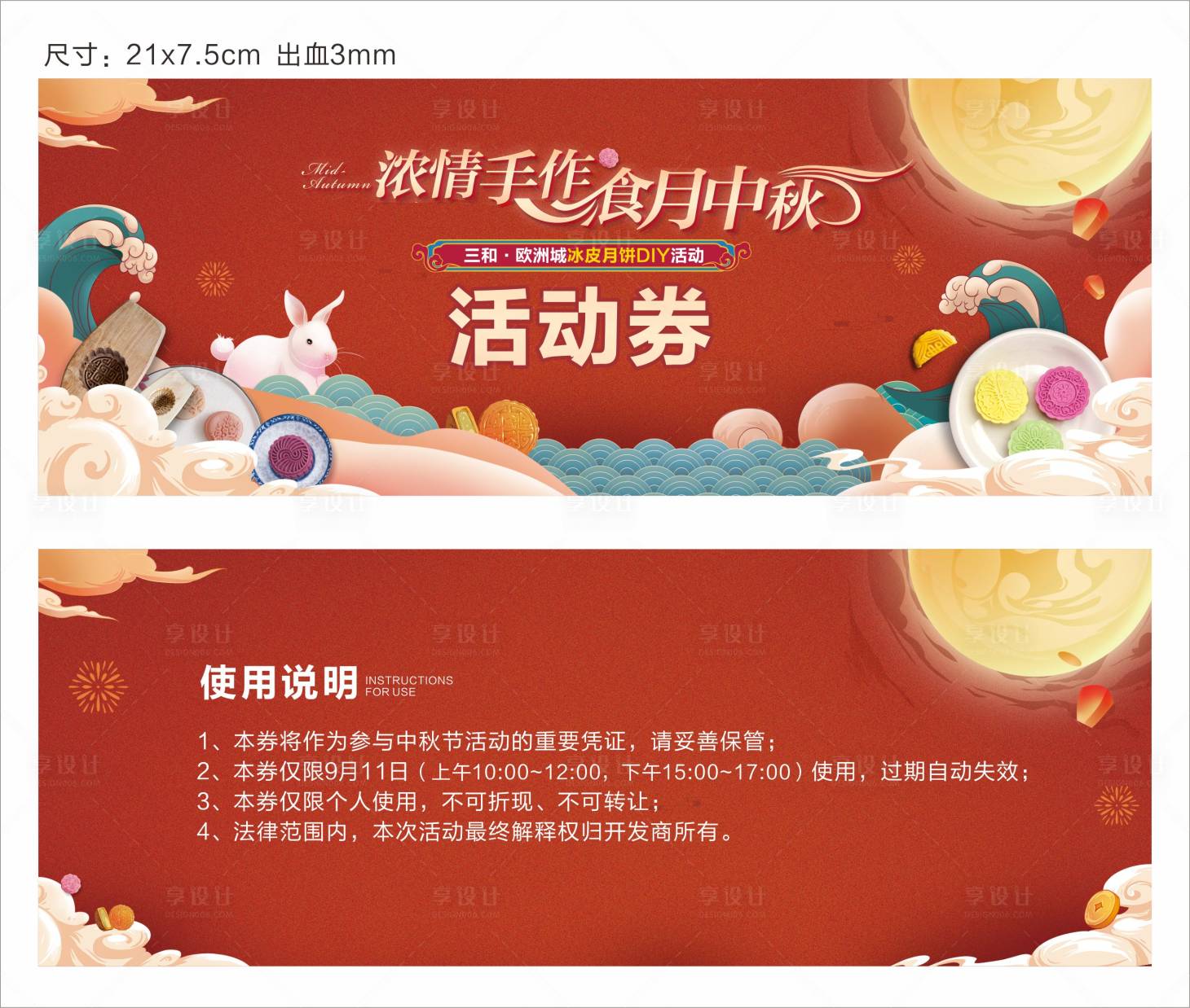 源文件下载【活动物料】编号：94400013769692806