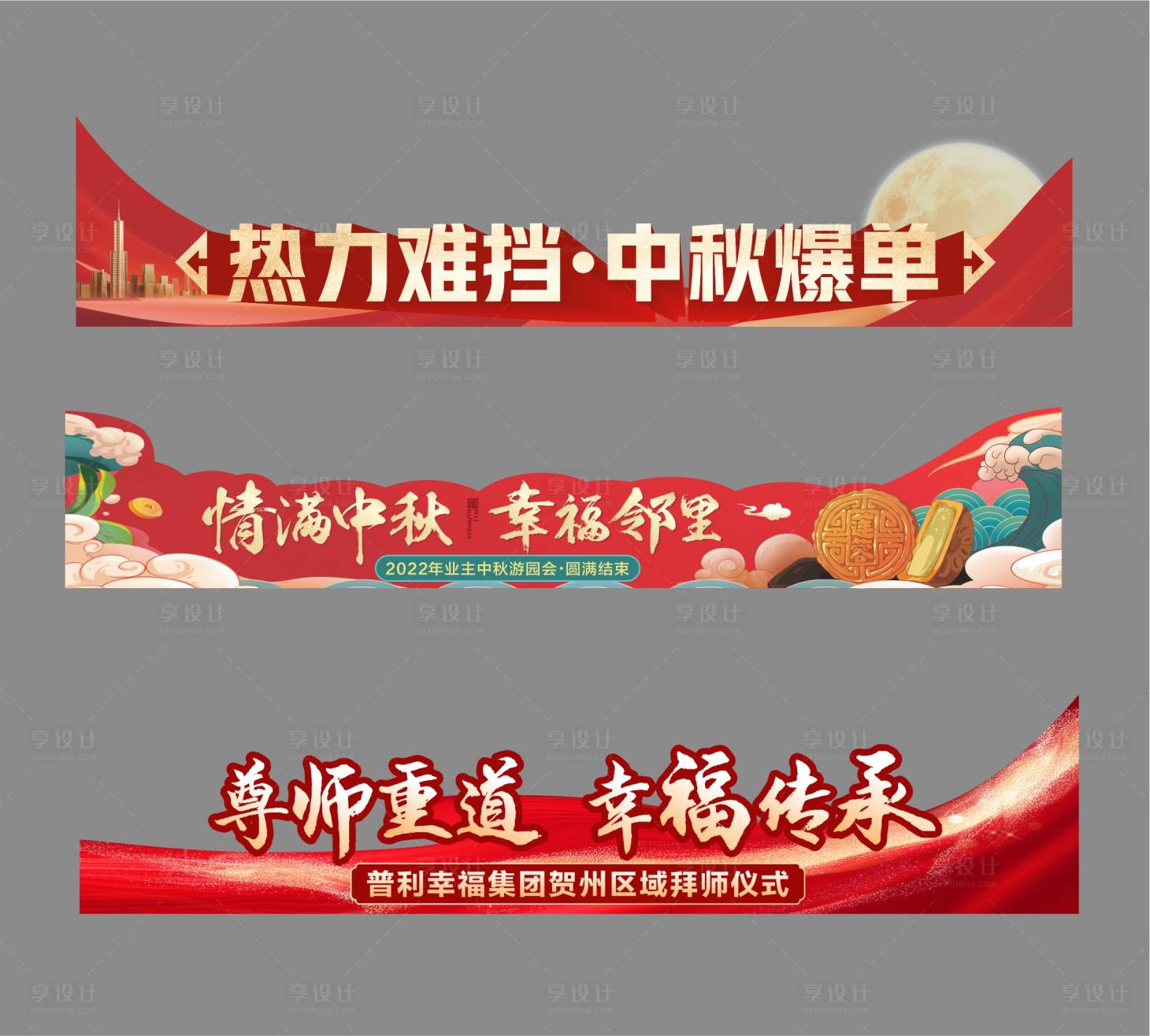 源文件下載【地產(chǎn)熱銷壓條】編號：59670013672618369