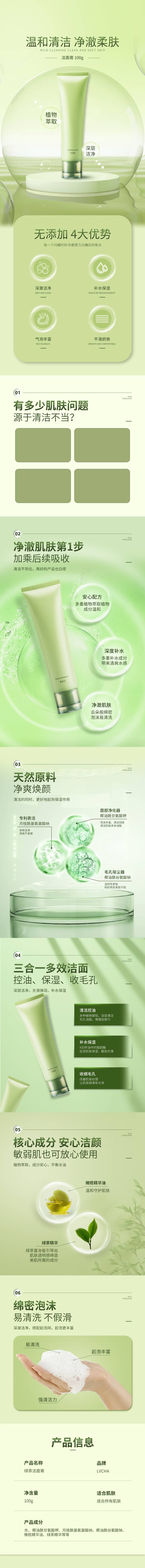 源文件下載【享設計】搜索編號：16910013852875572【護膚電商詳情頁】