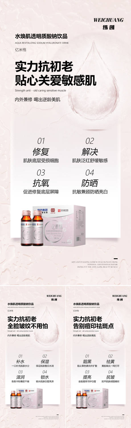 源文件下载【美白产品海报】编号：48210014055284884