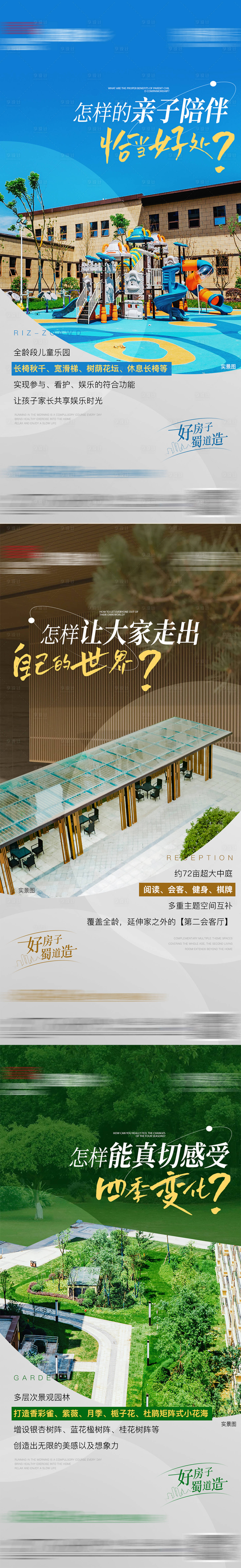 源文件下载【享设计】搜索编号：55350013768327694【社区生活配套系列】