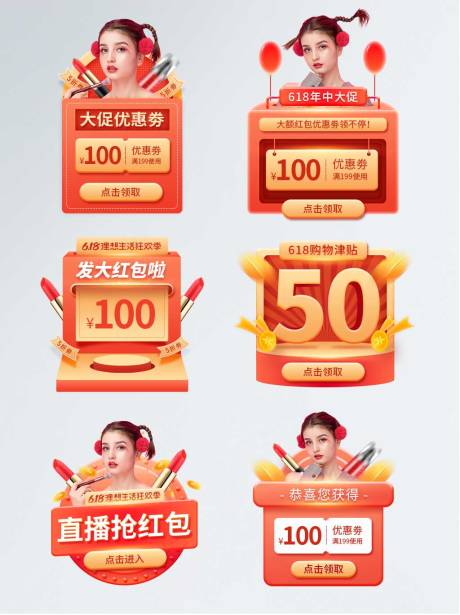 源文件下载【活动弹窗样式设计】编号：78030013954195259