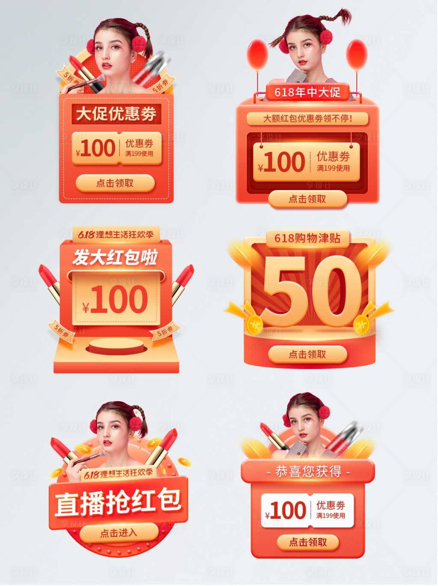 源文件下载【享设计】搜索编号：78030013954195259【活动弹窗样式设计】