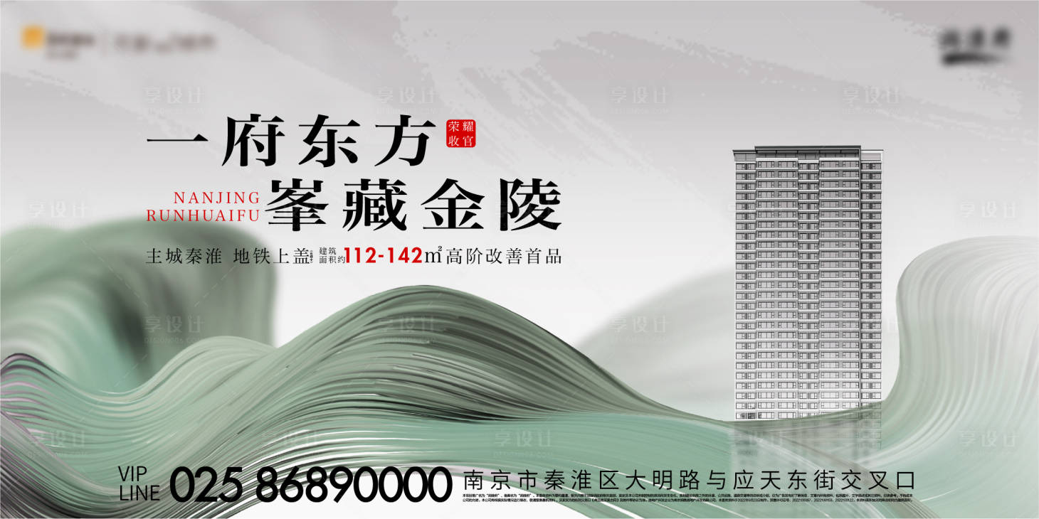 源文件下载【地产阶段价值主画面】编号：47880013725263895