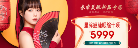 源文件下载【医美中国风国潮电商banner】编号：10490013673737114