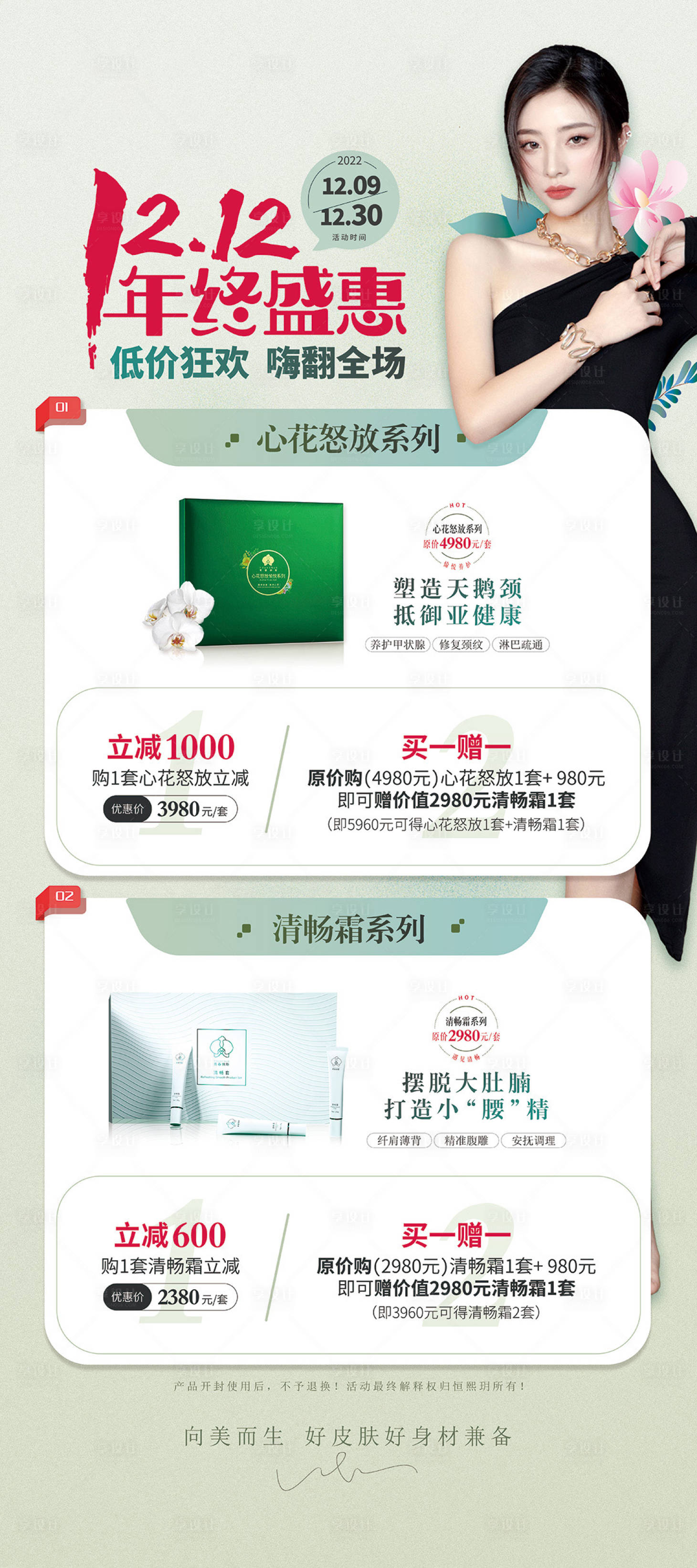 源文件下載【享設計】搜索編號：20280013793002266【雙12年終盛惠】