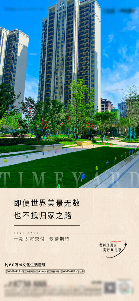 源文件下载【享设计】搜索编号：30470013659527943【园林】