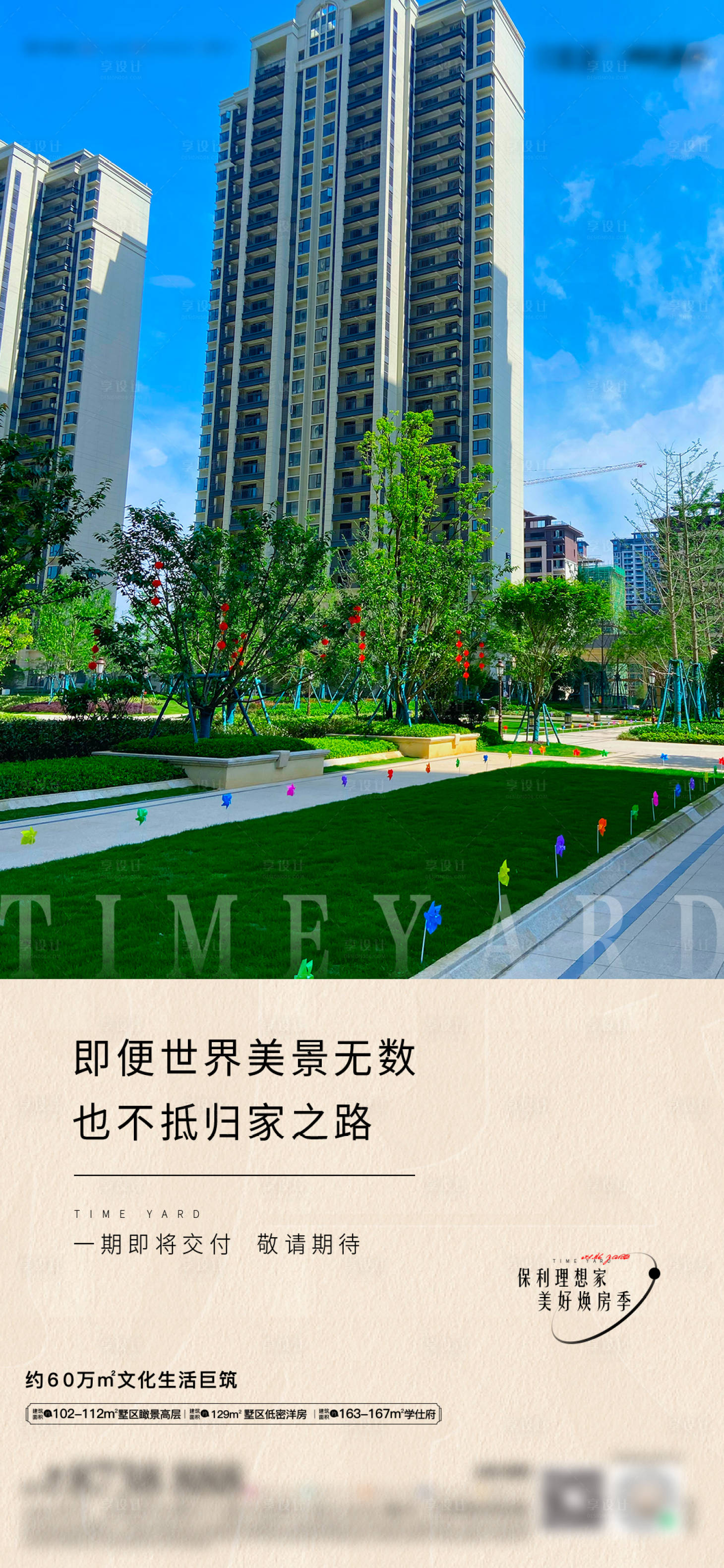 源文件下載【享設計】搜索編號：30470013659527943【園林】