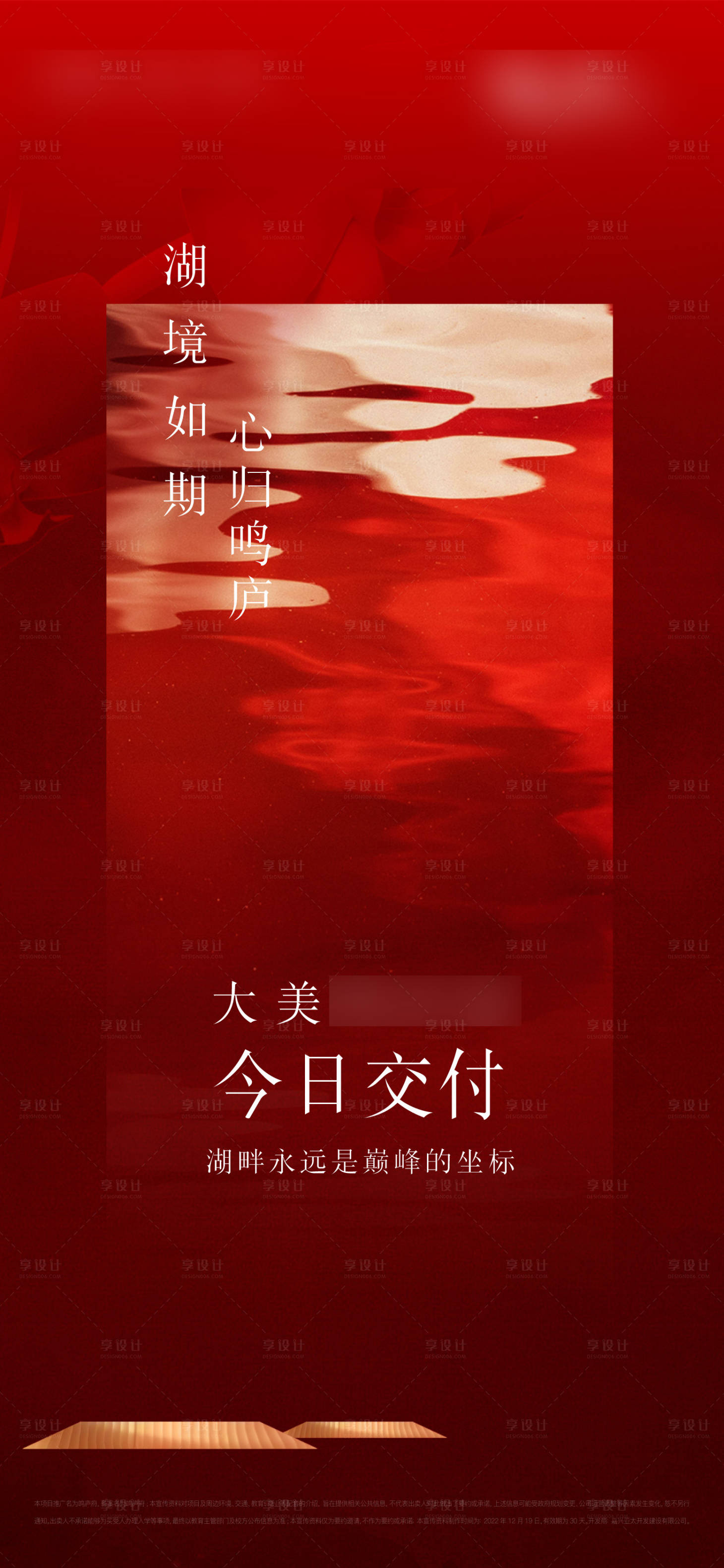 源文件下载【地产价值点海报】编号：58740013936605122