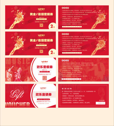 源文件下載【享設計】搜索編號：48870014006845784【兔年紅包套餐消費優惠券】