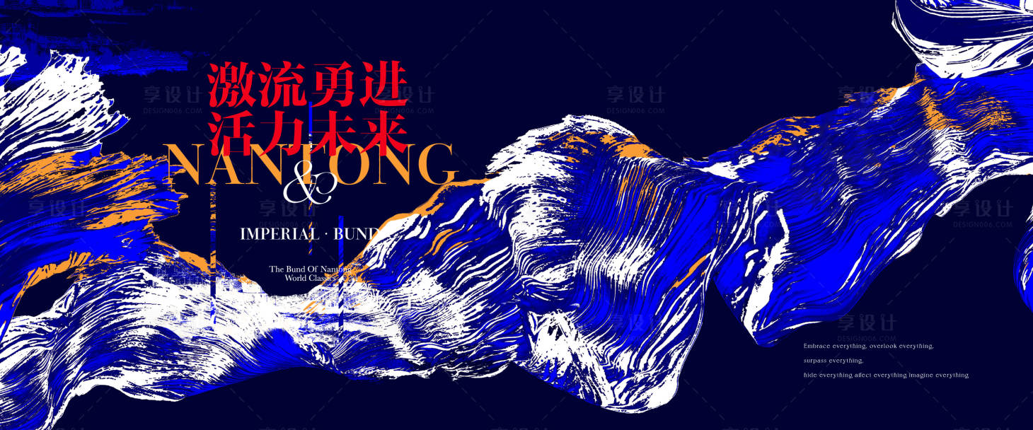 源文件下載【享設(shè)計】搜索編號：12670013667089659【激勵背景板】