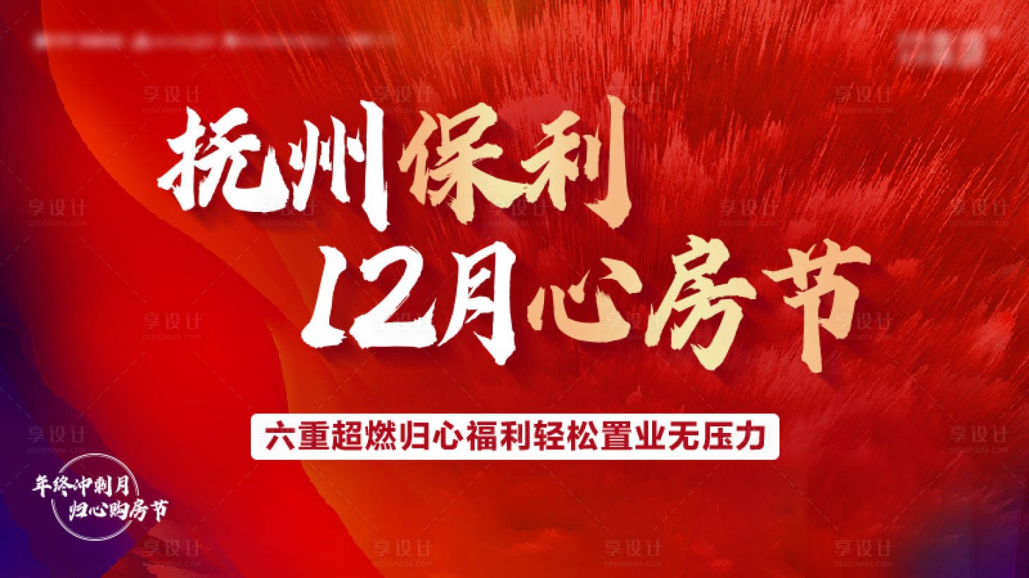 源文件下载【定投外层地产主画面】编号：20221229102925856