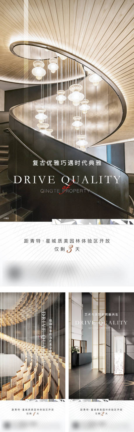 源文件下载【示范区开放倒计时】编号：45630014018043166