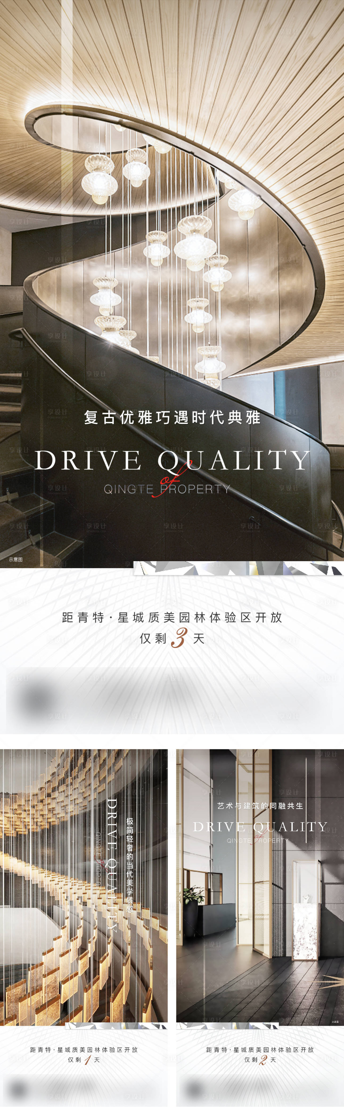 源文件下载【享设计】搜索编号：45630014018043166【示范区开放倒计时】