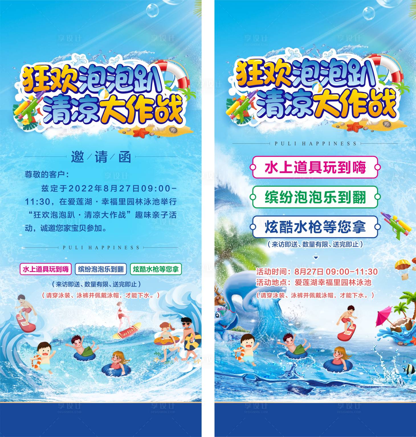 源文件下载【享设计】搜索编号：19140013668242272【海报】